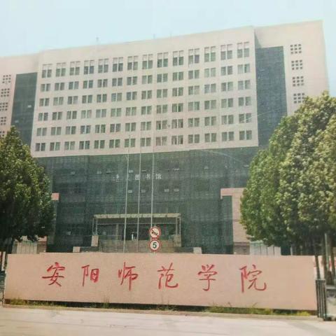 安师国培训有感（虞城小数班）