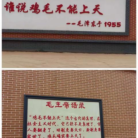 艰苦奋斗精神在传承            -------- 记黄庄小学少先队学习"鸡毛上天精神"实践活动