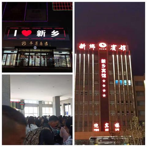 河南师范大学"国培计划(2023)"自主选学”培训----三人十日新乡行
