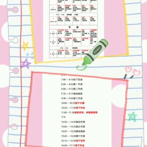 愿你积蓄能量，归来满是成长————工农小学三年级线上互动第十三周总结
