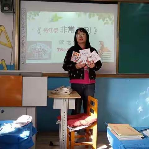 品书香之气，绘心灵之景               —工农小学2017级暑假读书汇报