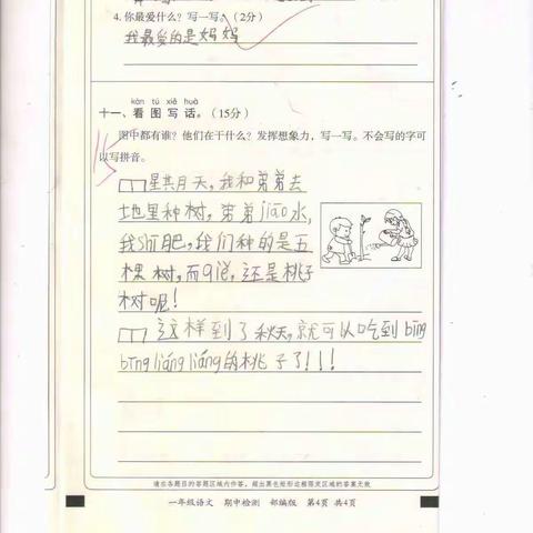 幼儿园应不应该学习小学知识