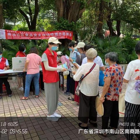 南油社区家门口的食品安全现场检测 —第一站南油小公园