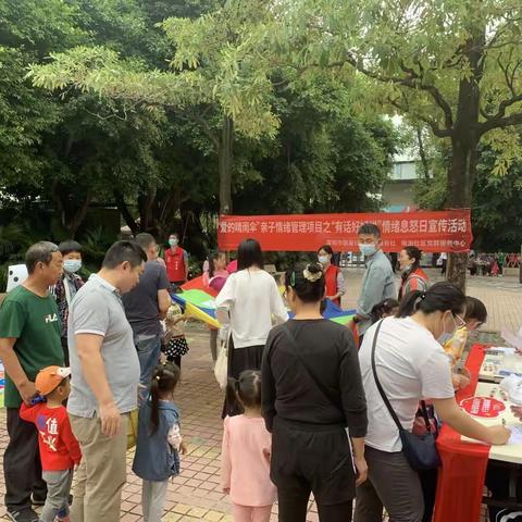 南油社区“有话好好说”情绪息怒日宣传活动
