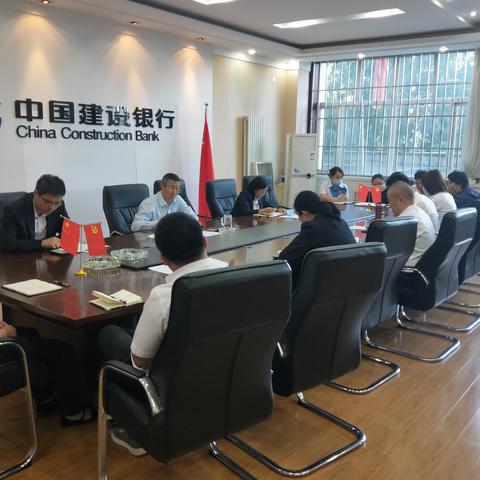 张北支行召开三季度风险分析例会