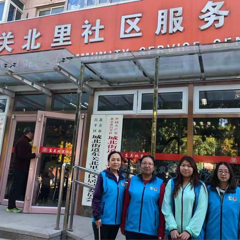 东关北里社区团员活动