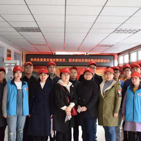 东关北里党支部在职党员、团员进社区活动（副本）