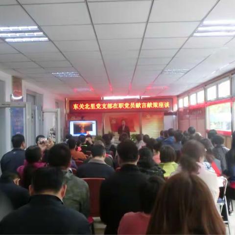 东关北里党支部在职党员进社区活动