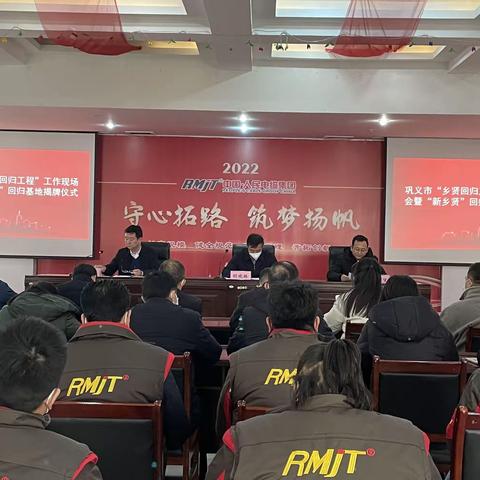 巩义市召开“乡贤回归工程”工作现场会