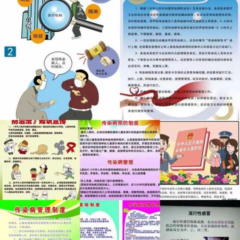 疫情防控    法治同行——第九师小白杨中学初中部