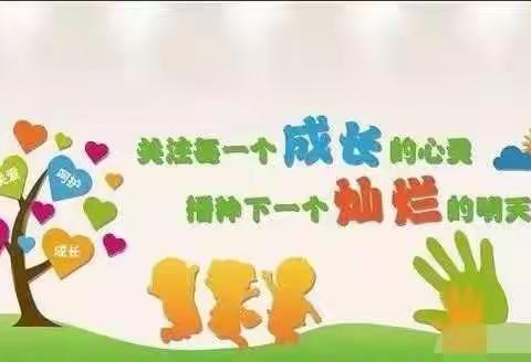 唯有童心不可负 家校共育守初心