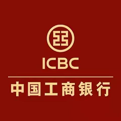 中国工商银行扎兰屯支行启用退役军人优待证，致敬“最可爱的人”！