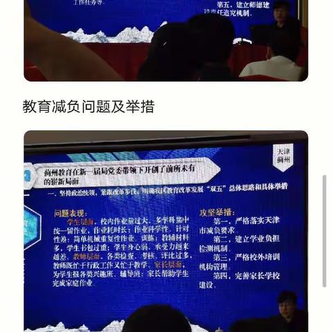 蓟州培训8.11上午