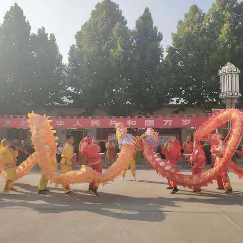 祝祖国生日快乐—明水街道柳沟村国庆节庆祝活动