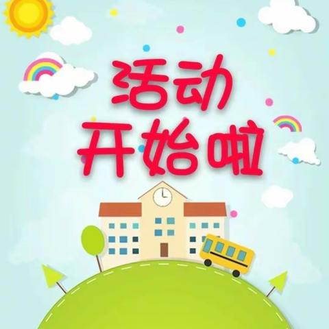 “停课不停学”山河幼儿园大班线上教学美篇