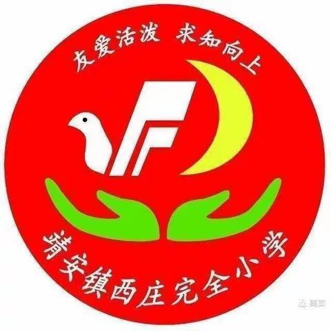 【西庄完全小学—小博士幼儿园】～中三班十月份，精彩瞬间