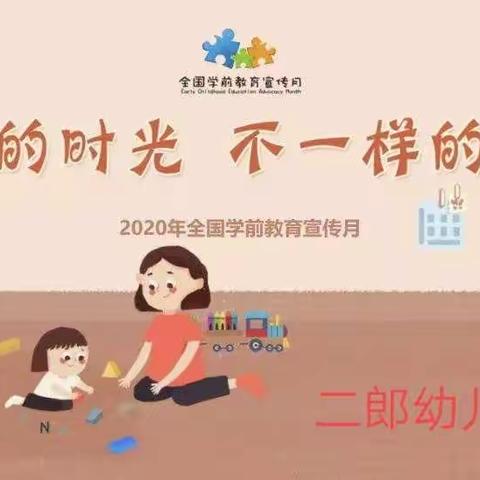 特殊的时光，不一样的陪伴——春暖花开，奔你而来(主题方案)