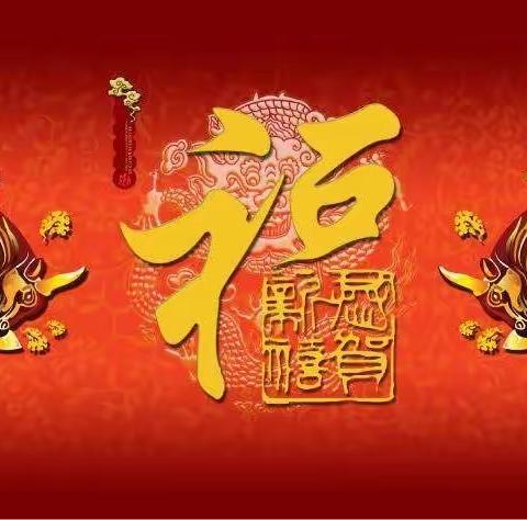 欢喜迎新年 美好送祝福 —                  历下河长办新春佳节送祝福