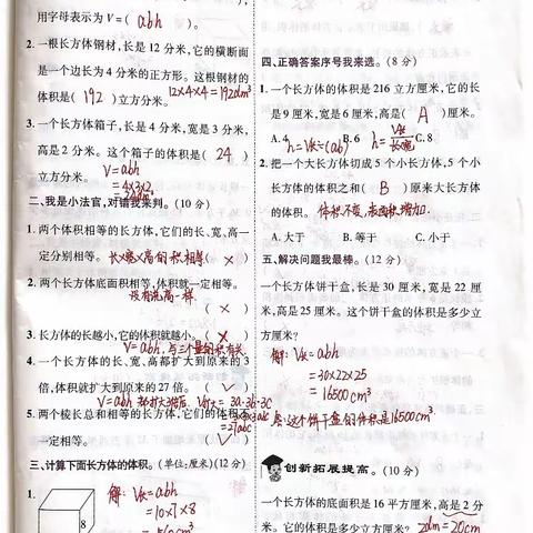 周六日数学作业(43页44页)全优备考题目答案和视频讲解。