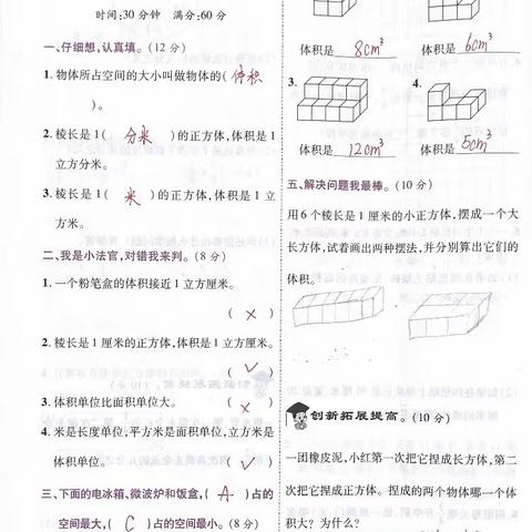 4月14日数学全优备考22页、42页作业讲解。