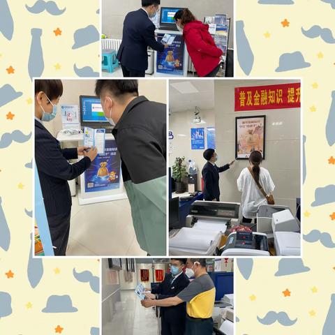 【朝阳支行】亚细亚支行开展“普及金融知识，守住'钱袋子’”活动