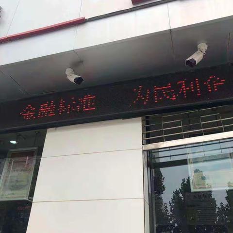 金融标准 为民利企