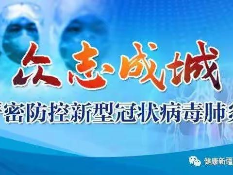 这家企业为新源县抗疫出了一份力