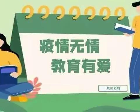 筑牢"防疫墙"，静待学子归——乐安七小学复学防疫应急演练