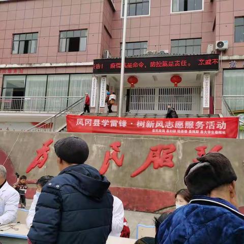 “学雷锋·树新风”志愿服务活动