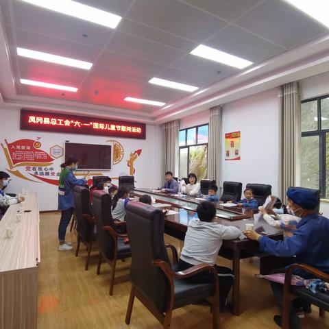 慰问送温暖，真情暖人心——凤冈县总工会在凤翔社区开展“六·一”儿童节慰问活动