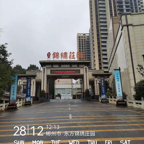 Hello，大家好。我是点石家装谭丽丹，随着我的镜头了解小区进展情况。😬😬