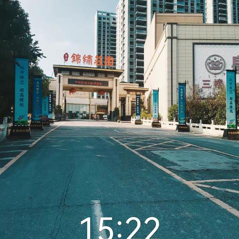 点石家装谭丽丹的美篇，东方锦绣庄园进度篇