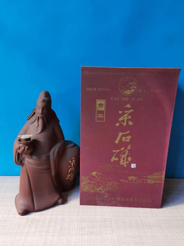 财酒净含量:1000ml长白山果酒净含量:1500ml采石矶酒