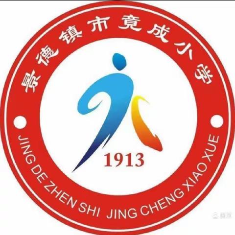 “向阳花开，你我同行”——竟成小学开展“心理健康教育月”主题活动