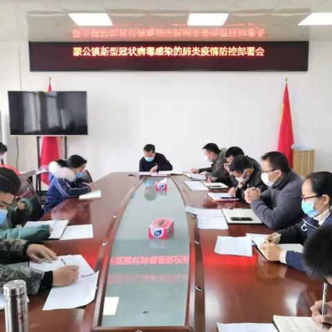 蒙公镇脱贫攻坚（乡村振兴）工作分队联防联控新型冠状病毒感染肺炎工作简讯