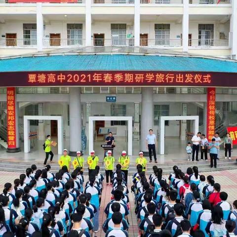 党建引领   青春向党                       ——记覃塘高中高二领雁班柳州研学活动