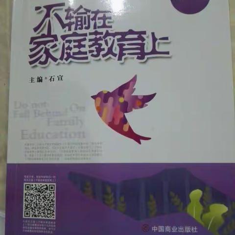 天地回暖，大地回春，正是读书时！一一一四(5)班亲子读书活动