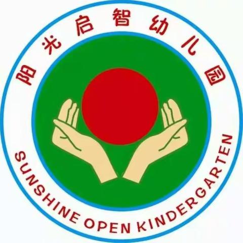阳光启智幼儿园讲礼二班第八周精彩回顾。