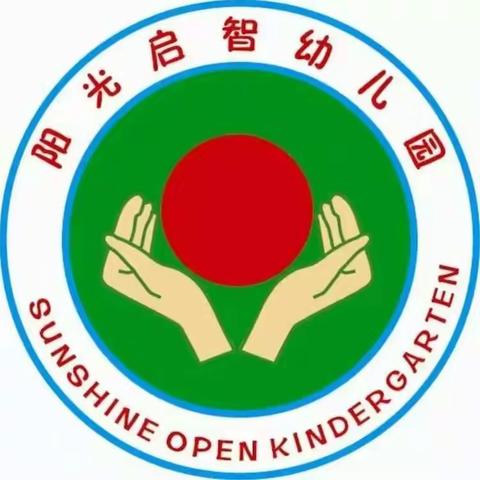 阳光启智幼儿园讲礼二班期末汇报精彩回顾