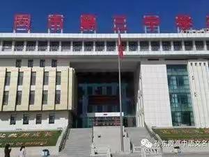 把脉中考明方向  提质增效促双减 ——大同三中新老初三教师经验交流会