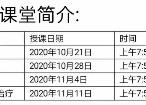 糖友公益课堂系列讲座