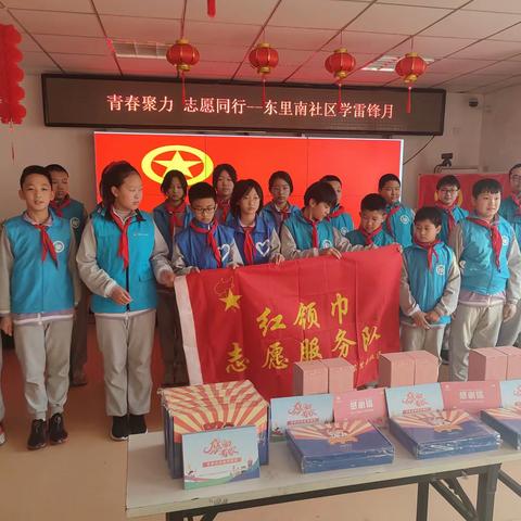 青春聚力 志愿同行-东里南社区学雷锋月表彰活动