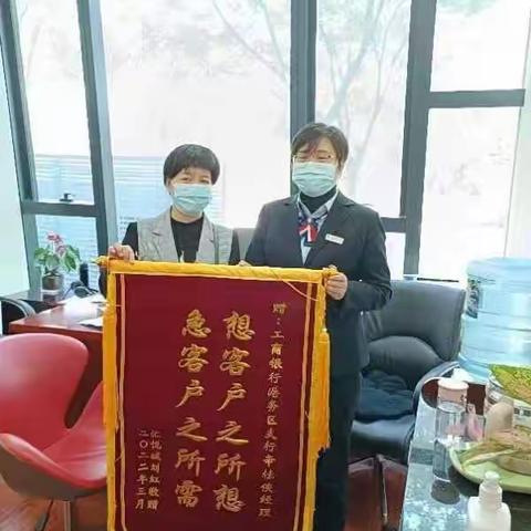 真诚服务暖人心，赠送锦旗表谢意