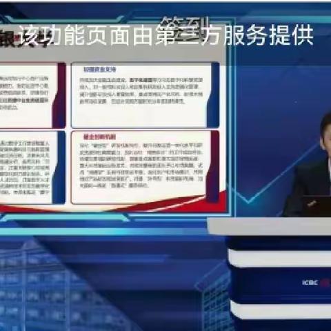 港务区支行全员积极参与第三届“创新工行”活动营