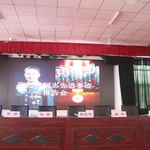 春风化雨  润物无声——张光付同志先进事迹报告会在彭桥二初中举行