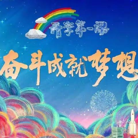 临沂移动做好《开学第一课》网络保障