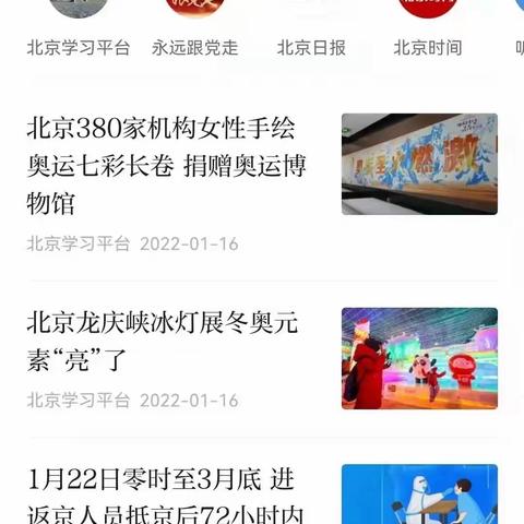 什么情况？原来“学习强国”还有这四种隐藏功能！