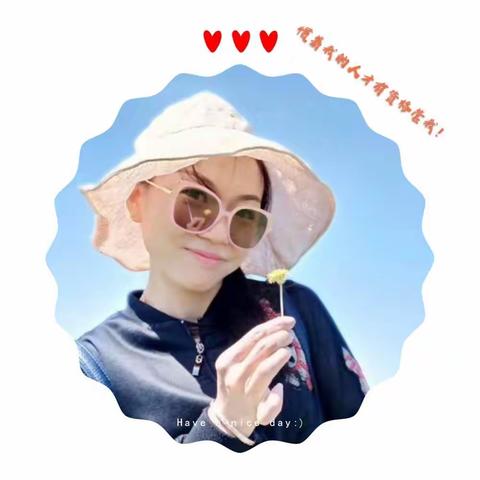 美丽的心情美丽的我！