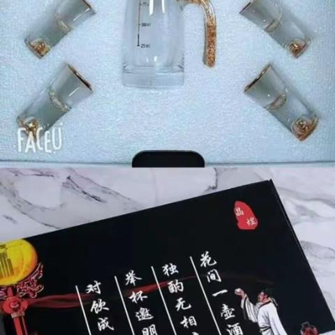 水晶白酒杯