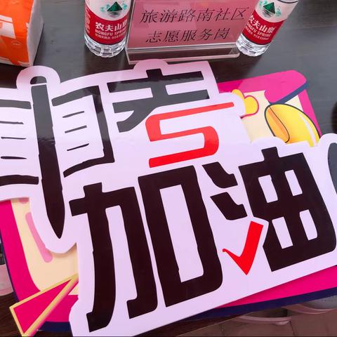 历下民政社工 | 中考加油！志愿服务保障中考有序进行